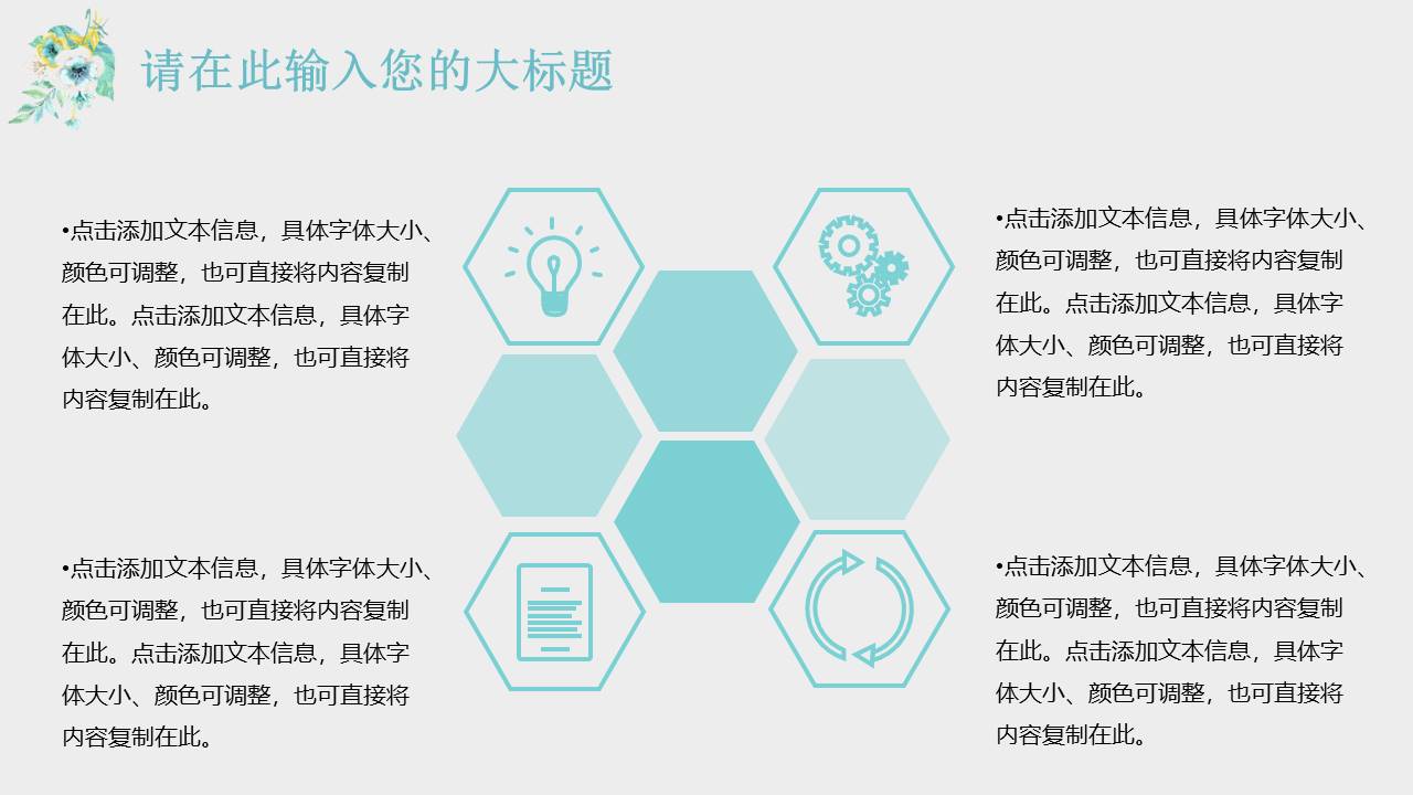 教育课件 (17).pptx